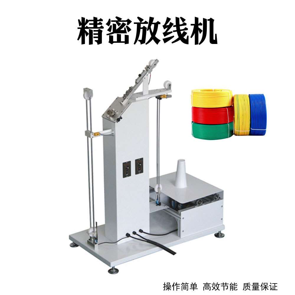 全自动同步放线机电子线电缆线单双送线器四线变速电动放线架