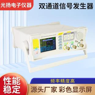 DDS双通道信号发生器20MHz调频函数/任意波形电子高频