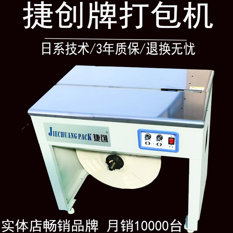 派特打包机凤梨华一木龙骨半捷箱创纸自动单双电瓶热熔水果