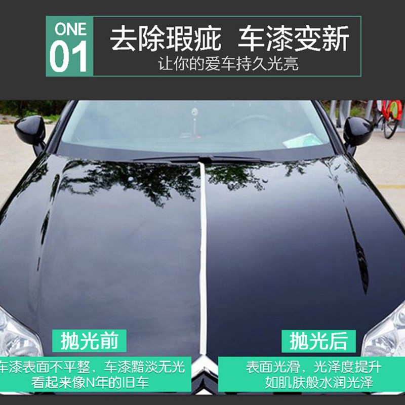 -三合一快速抛光剂 漆面修复处理去除深划痕太阳纹抛光翻新