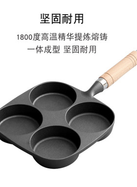 鸡蛋汉堡锅铸铁家用四孔加深不粘燃气电磁炉铸铁蛋饺方形四格煎蛋