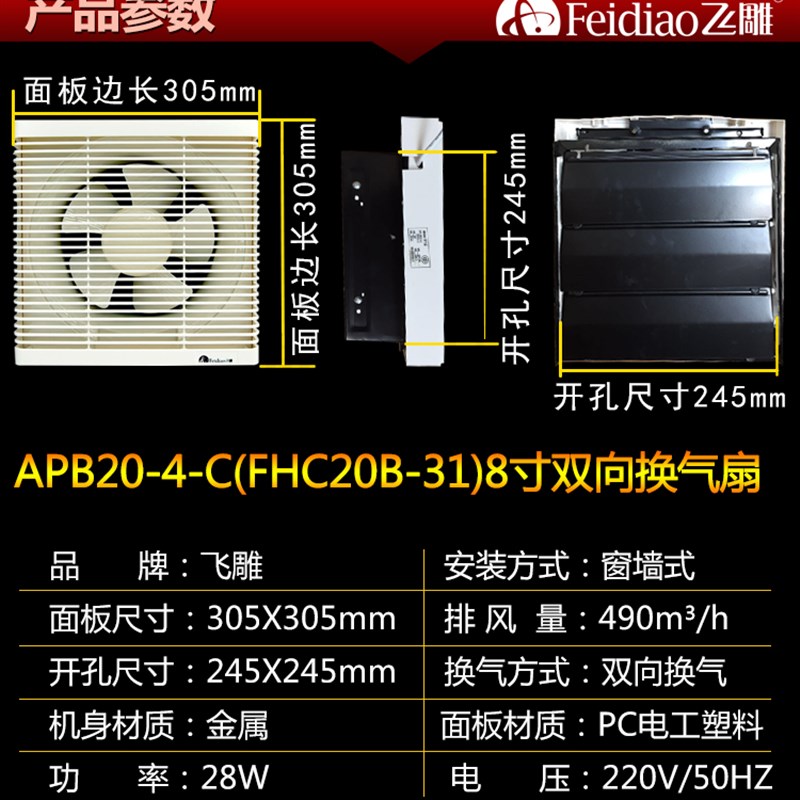 换气扇 卫向排气扇抽房双生间浴室墙壁窗式排风厨风机静音8寸