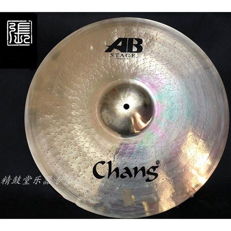 张音镲片 Chang AB-STAGE 18寸Crash/吊镲/炸镲/重音镲