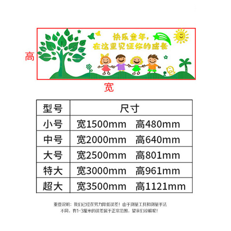 快乐童年幼儿园墙面贴纸装饰卡通儿童乐园主题文化墙3d立体墙贴