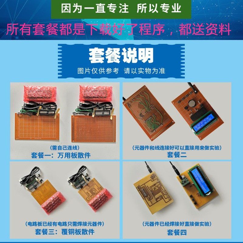 基于51单片报智机加湿器设计DHT11湿度控制能警电子DIY套件成品