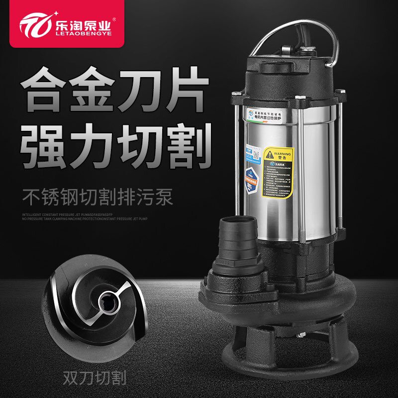家用不锈钢切割式污水泵220v抽化粪池沼气池无堵塞全自动排污泵