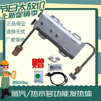 电热板铝压铸220v3500瓦蒸汽发热体热水商用清洗机通用配件加热胆