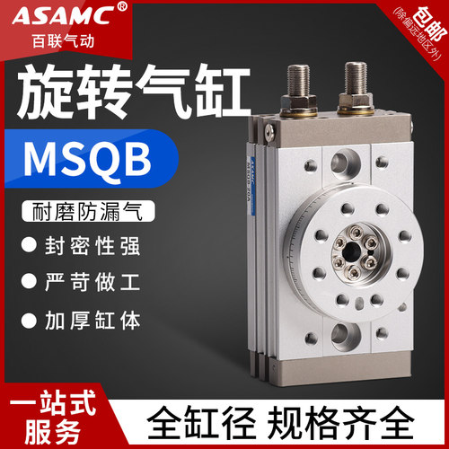 旋气转缸90度180度可调齿轮式M0QB-10/20/30/50/70/100/2S0AR摆动