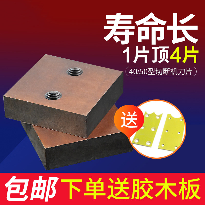钢筋切断机刀片40型50型双孔四孔方刀刀片废旧钢筋切粒机配件锋利