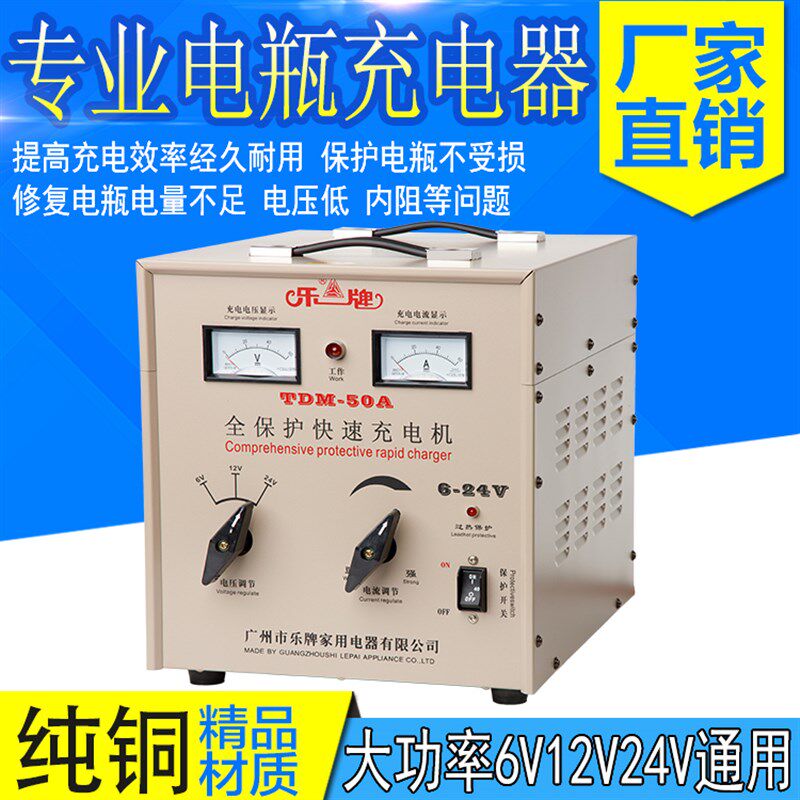 电瓶充电器12V24V大功率功铜汽0A5车铅酸电池多纯能船通用充电机