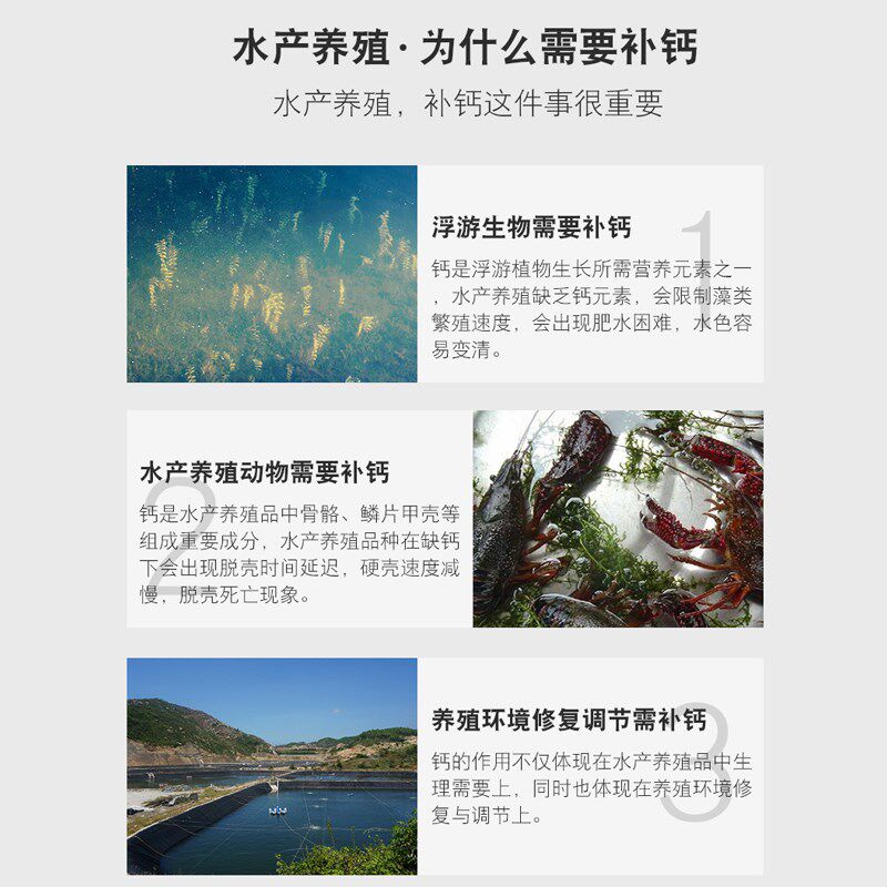 补钙蟹壳素虾脱硬壳宝离子钙水产养殖小龙虾促钙脱壳助长补生长散 - 实物图