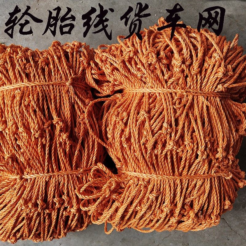 货车网绳网兜网罩安全网防护防坠网船用大棚防风网网格网尼龙绳网