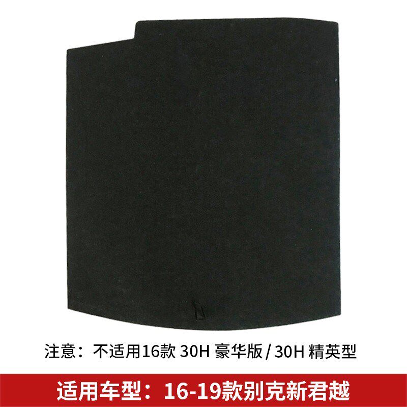 适配别克新君威/凯越/威朗/君越/英朗后备箱盖板备胎承重板尾箱垫