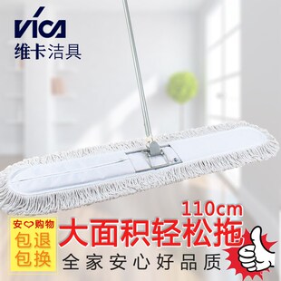 维卡110大尘推 1米1大号棉纱拖把 吸水平板拖把 酒店大堂拖把