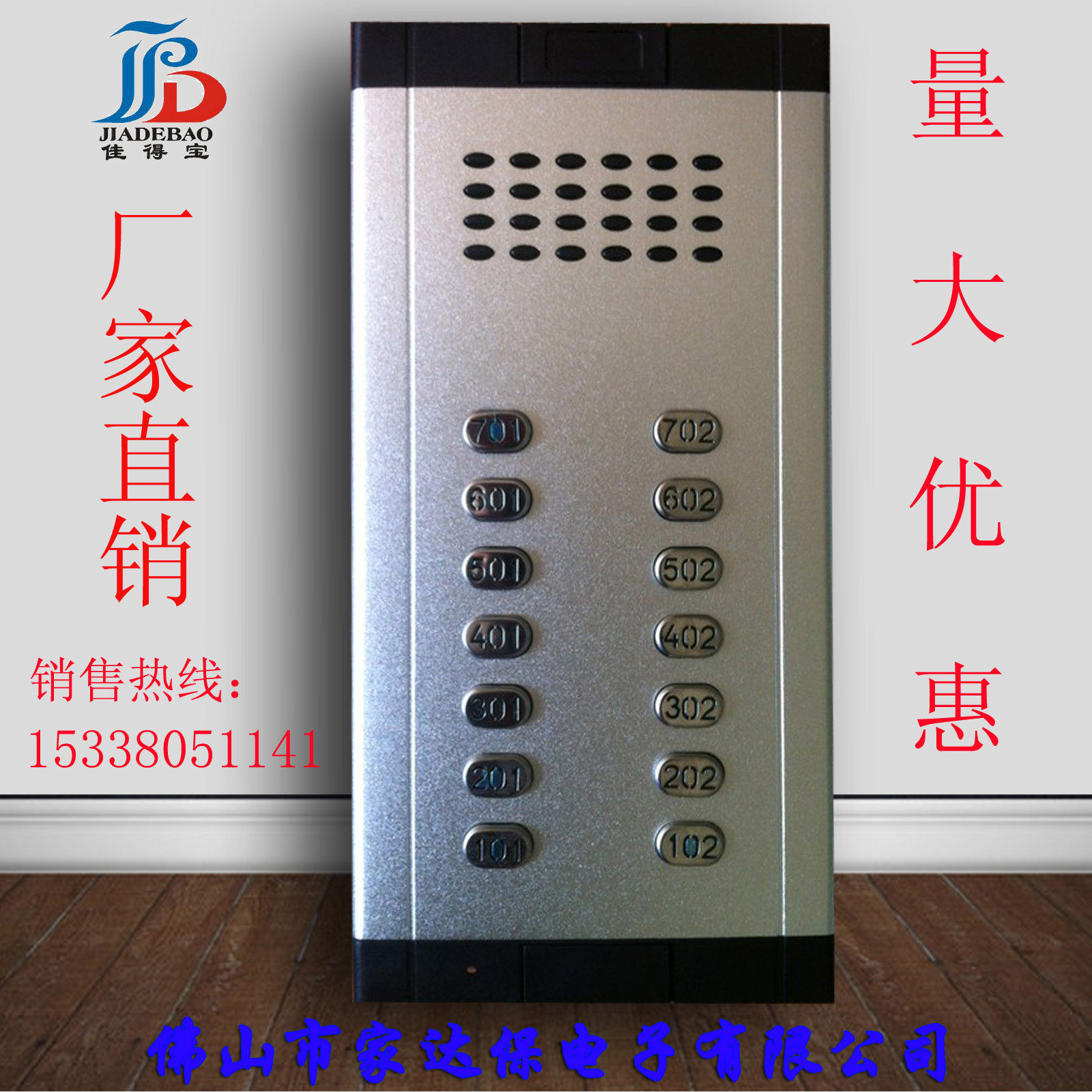 口得产楼宇对讲厂家生宝 非可视直按N+1/总线主机 楼宇对讲门佳机