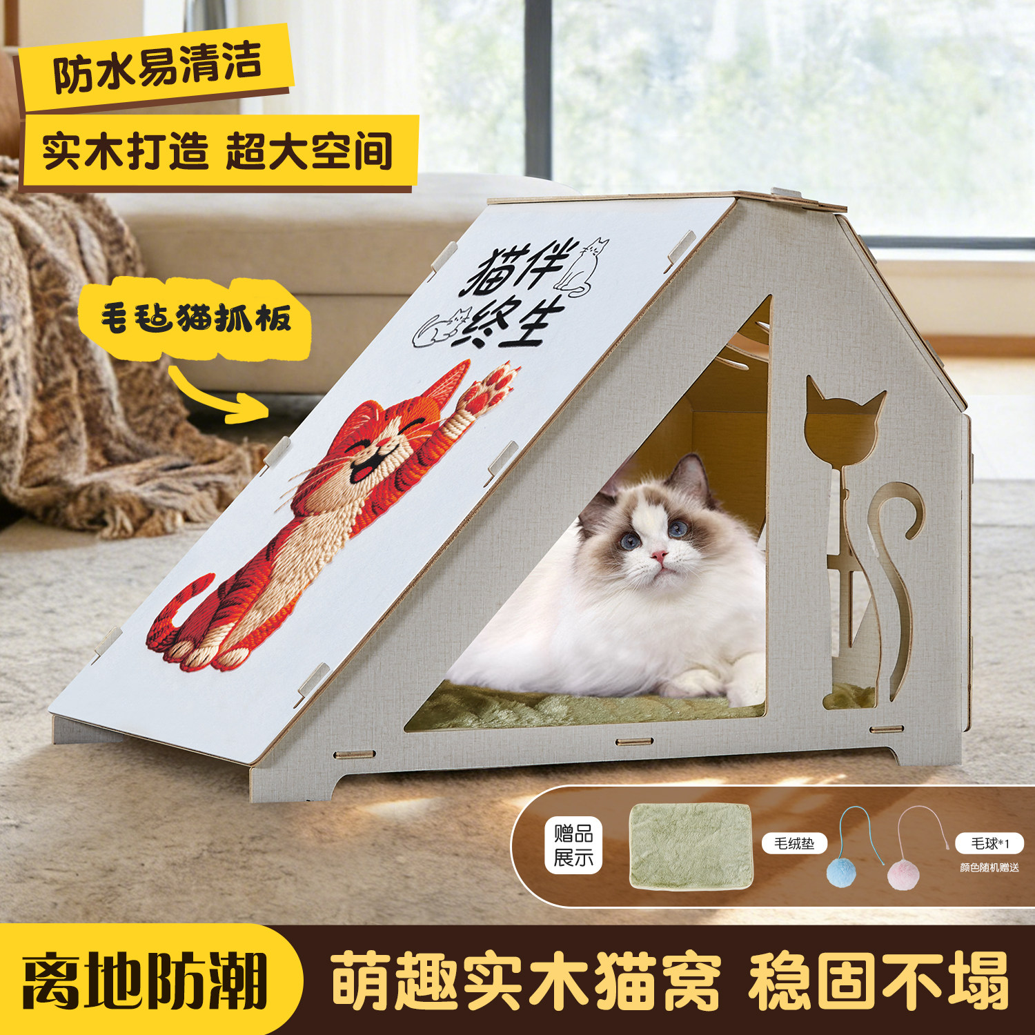 实木宠物猫窝四季通用别墅屋猫房子猫狗窝木质大猫睡窝猫抓板一体