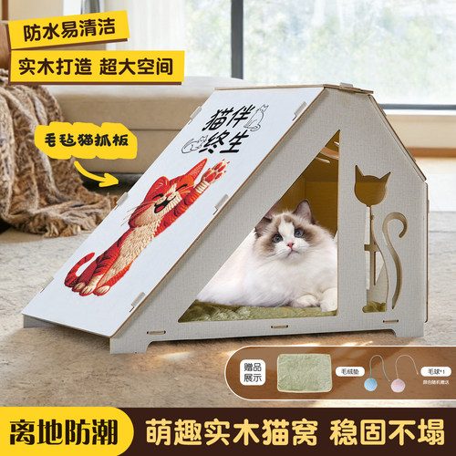 实木宠物猫窝四季通用别墅猫睡屋