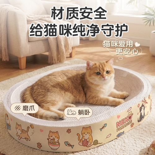 猫抓板猫窝一体多猫耐抓磨不掉屑