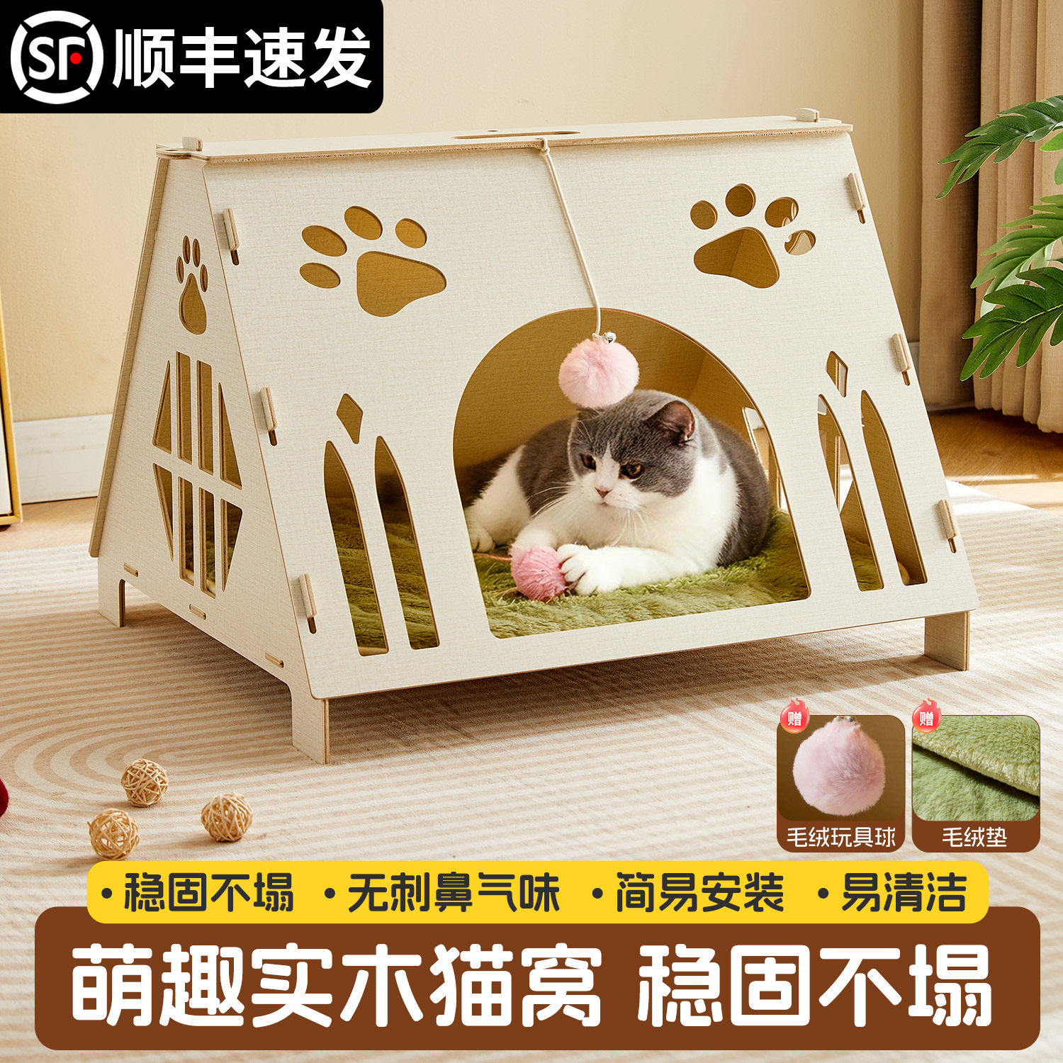 实木宠物猫窝耐磨防水猫房子猫狗窝四季通用别墅屋宽敞超大猫睡窝,宠物/宠物食品及用品,猫窝/屋/帐篷/沙发,淘宝优惠券,粉丝福利购,淘宝优惠卷