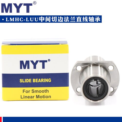 美亚特MYT中间切边法兰直线轴承LMHC6 8 10 12 13 16 20 25 30LUU