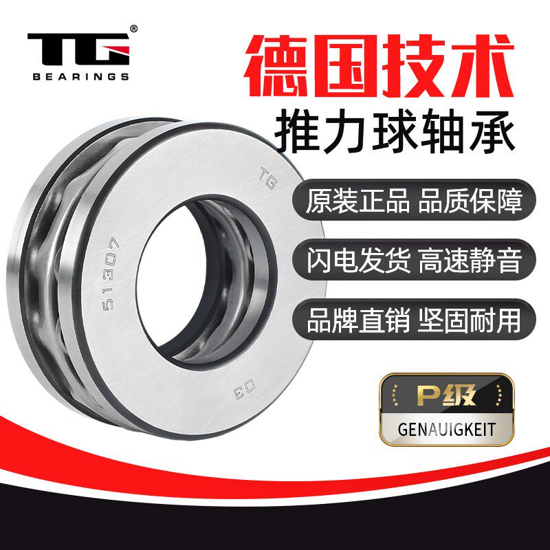 轴承51130 51132 51134 51136 51138 51140 51144 51148 51152