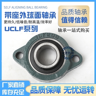 206 外球面轴承带座 LF205 SBLF204 207 带短脚菱形轴承座SBLF201