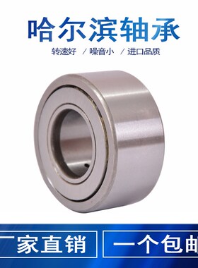滚轮滚针轴承NATR5 6 8 10 12 15 17 20 25 30 35 40 45 50 PP