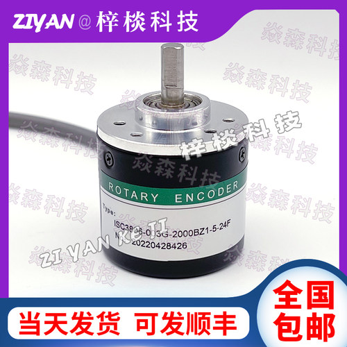 ISC3806-003G-2000BZ1-5-24F 5-24C 5-24E 5L海德HEDSS编码器