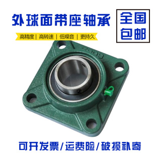 206 207 208 菱形加高型带座轴承UCFLU203 210 205 209 211 204