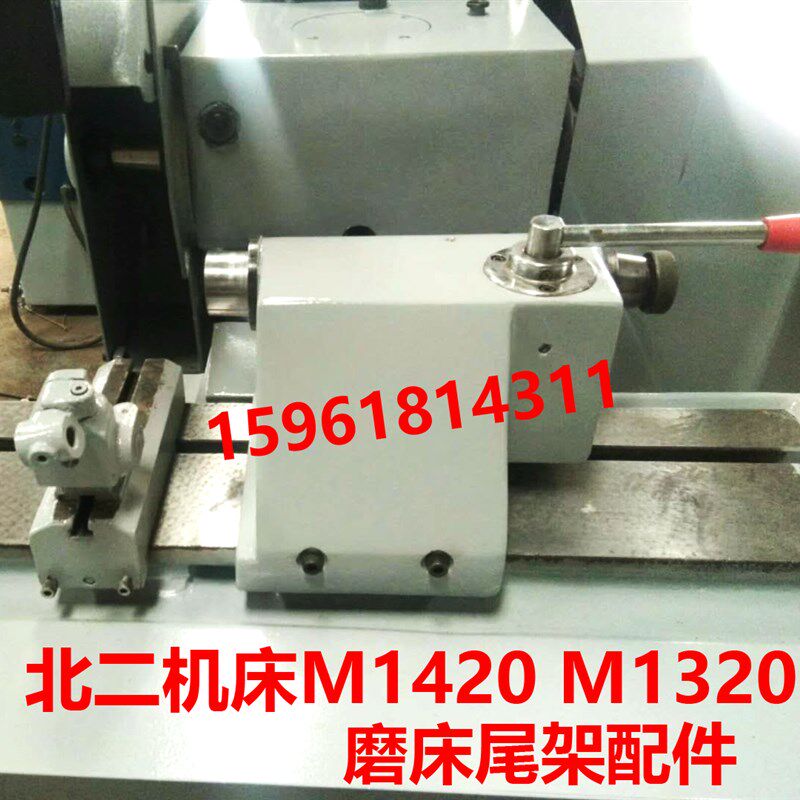 北二机床M1420E M1320E尾架座 尾架主轴 M1420尾座 外圆磨床配件