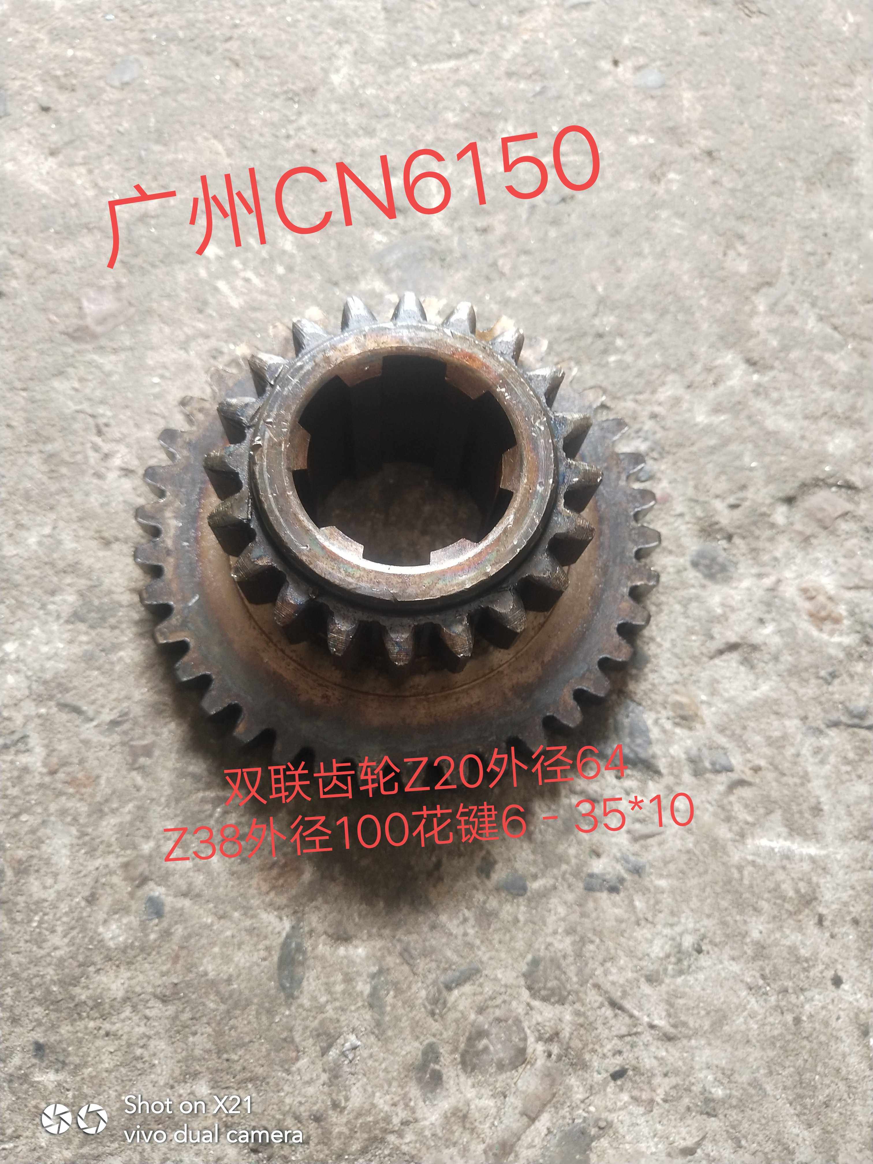 广州南方CS6140/CN6150B车床配件床头箱双联齿轮Z38齿和Z20齿