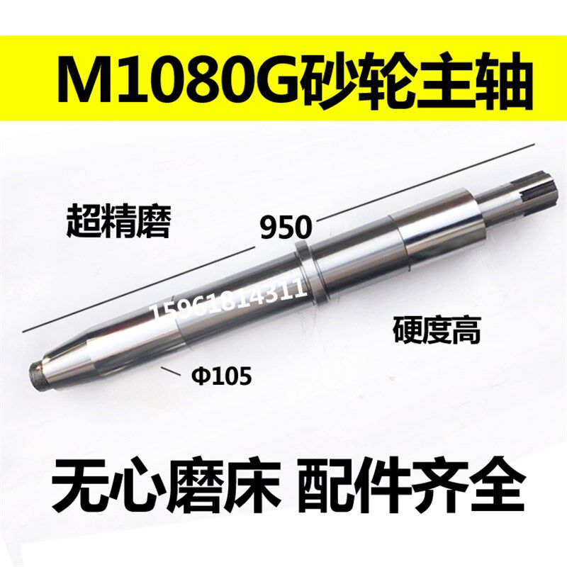 石家庄设备厂 M1080G砂轮主轴 轴瓦 导轮主轴蜗轮蜗杆 皮带轮