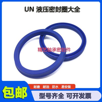 DZ液压油封 UN14*28*6 14-28-8 un14X28X10聚氨酯液压油封密封圈