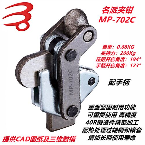 名派嘉刚好手 焊接工装夹具 快速夹钳CH GH HS MP 702C 702D 702K