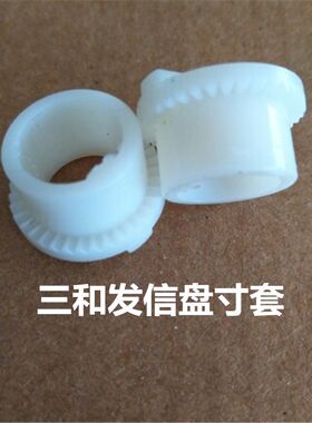 三和数控电动刀架发信盘车床配件小齿圈内圈发讯衬套外径16内孔12