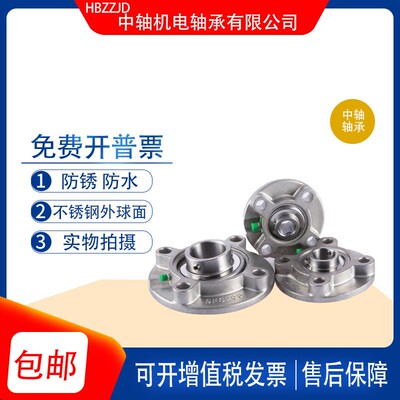 不锈钢圆形外球面带座轴承SUCFC203 204 205 206 207 208 209 210