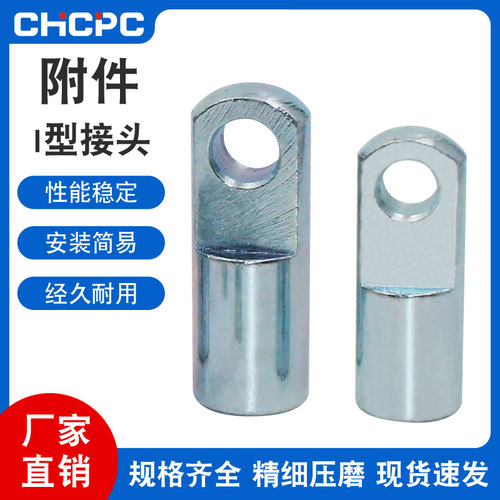 SC标准气缸附件I型接头I-32/40/50/63/80/100/160气动元器件附件