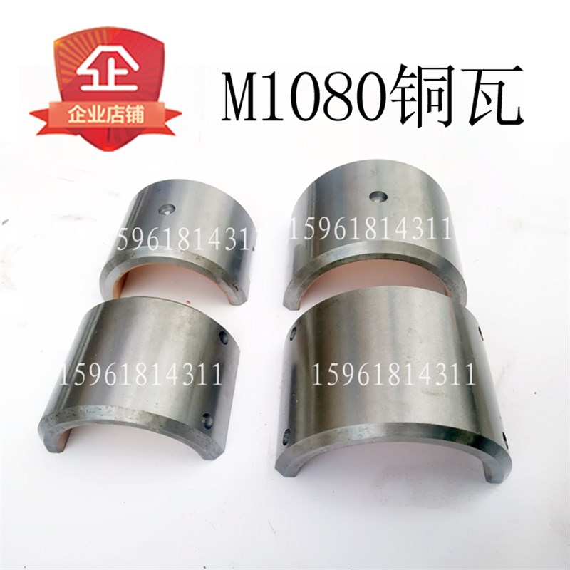 险峰机床厂1080B 导轮 轴瓦铜套 前后轴承 铜瓦  锡机 无心磨配件