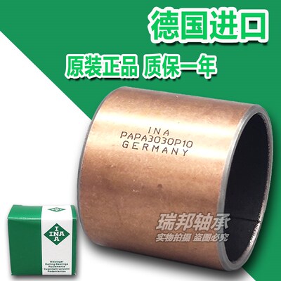 INA轴套EGB轴承PAP0808 0810 0812 1008 1010/P10/P11/P14/E40P20
