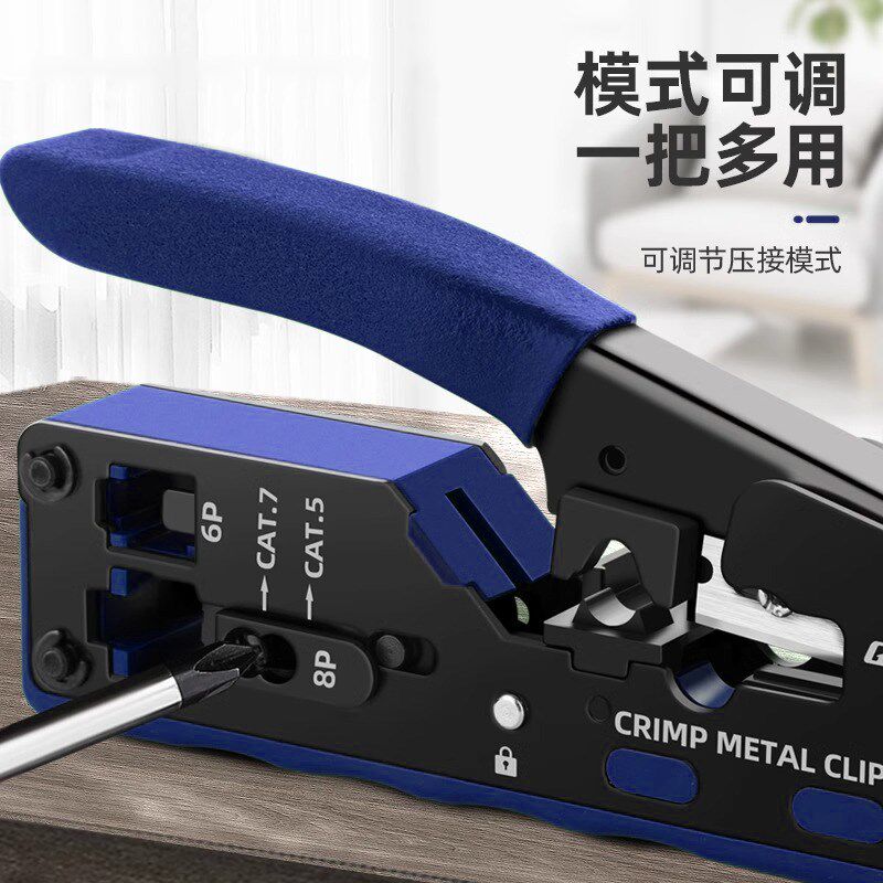 联格威朗七类网线钳子专业级超六7类穿孔式尾夹水晶头压线钳