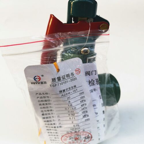 富羽安全阀a28h-16 储气罐锅炉蒸汽安全阀a28w-16t 弹簧式安全阀
