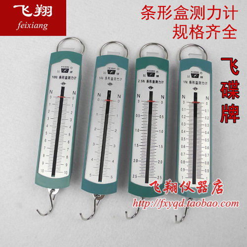 条形盒测力计1N2.5N5N10N 弹簧秤牛顿计物理力学实验器材飞碟牌