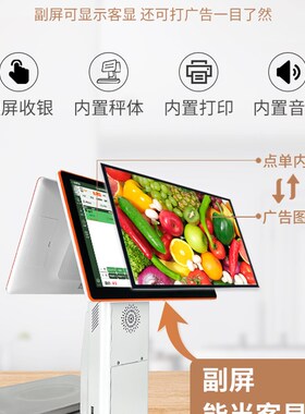 AI智能识别电子秤触屏称重收银一体机超市水果店熟食店扫码收款机