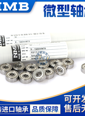 日本进口NMB微型法兰轴承 F623 F624 F625 F626 F627 F628 F629ZZ