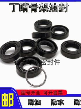 15*32*7油封 153210 15x32x5 TC15-32-9 15.32.7骨架油封 密封圈