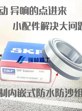 适用于DR300 DR250龙头方向改装锥形压力防抖进口轴承下联版轴承