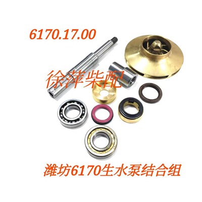 潍坊6170生水泵配件6170Z.17.00A潍坊8170柴油机生水泵静环水封