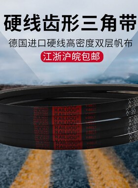 凯洛英制三角带A26 A27 A28 A29 A30 A31 A32 A33 A34 A35