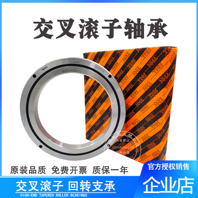 进口THK交叉滚子轴承RB2008 2508 3010 3510 4010 4510 5013UC0P5