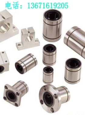 日本进口THK法兰直线轴承LMH6UULMH8UULMH10UULMH12UULMH13UU